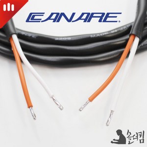 카나레 스피커 케이블 2S7F 스피콘 TS 바나나잭 스피커선 / 솔더킴 100% 수제작 (길이 선택), 스피콘 - 오픈형, 4m