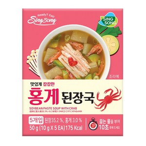 신송 홍게된장국 5p, 50g, 2개