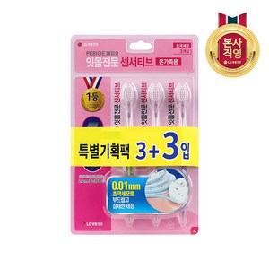 페리오 잇몸전문 센서티브 칫솔 초극세모 6입, 6개입, 1개