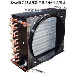 농막 라디에이터 물콘 모터 코일 75W 비닐하우스 증발 300 팬 포함 4X6, 1 1HP 콘덴서