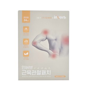 인버브 본사 원적외선 근육관절 패치, 24개입, 2개