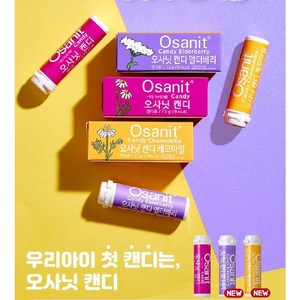 오사닛 캔디