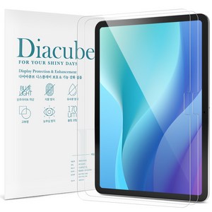 다이아큐브 아이패드에어 11 M3 (2025) M2 (2024) 공용 9H 유리코팅 슬림강화유리 깨지지않는 액정보호필름 간편부착 2매
