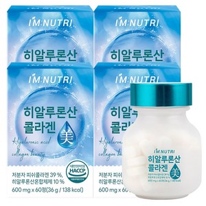 아임뉴트리 유산균유래 히알루론산 저분자 피쉬콜라겐 식약처 HACCP 인증, 60정, 4개