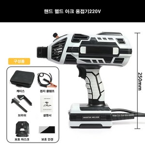 mono 핸드 헬드 아크용접기 220V 과열보호 휴대용 산업용 가정용 용접기[사은품 증정], 1개, mono-850