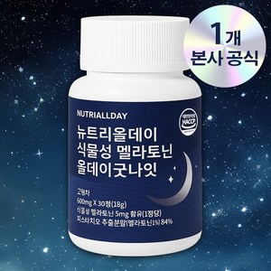 뉴트리올데이 올데이굿나잇 식물성 멜라토닌 5mg 함유 18g, 30정, 1개