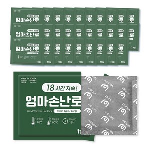 와사다 엄마 손난로 18시간 핫팩 대용량핫팩 160g, 30개