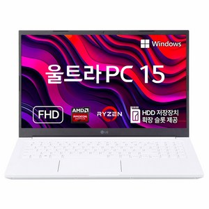 LG전자 2023 울트라PC 15 라이젠3 라이젠 7000 시리즈, WHITE, 512GB, 16GB, WIN11 Pro, 15U40R-GR36K