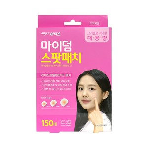 아텍스 메디랩 콜로이드 150패치X2개 원형 대용량 스팟 케어 하이드로 보습 상처 밴드 반창고, 150개입, 2개