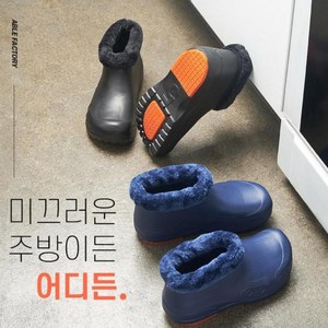 다용도 방한부츠 털부츠 방수되는 겨울 털신발 장화 털장화 작업화 주방화