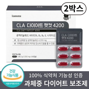 여성 남성 과체중 다이어트 보조제 체지방감소 CLA 4200mg 고함량, 2박스, 84정