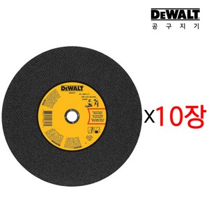 디월트 14인치 스텐 철재용 절단석 연마석 절단기 컷팅날 DWA8011R 10장세트, 10개