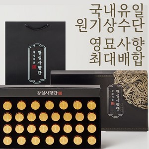 왕실의본 왕실사향단 녹용환 영묘 사향 사향단 (쇼핑백포함), 3.75g, 30개