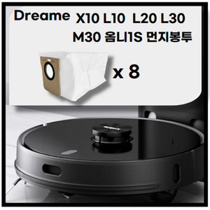 드리미 dreame X10 L10 L20 L30 샤오미 미지아 옴니 M30 프로 옴니1S 먼지봉투 먼지통 더스트백