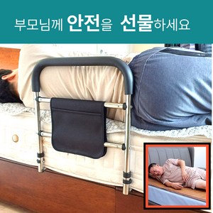 지티오비 노인 침대가드 침대안전가드 낙상방지 침대안전바, 스테인레스/블랙
