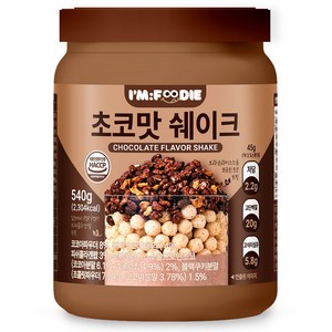 아임푸디 맛있는 초코맛 단백질 쉐이크 고단백 저당 프로틴 단백질보충제, 540g, 1개