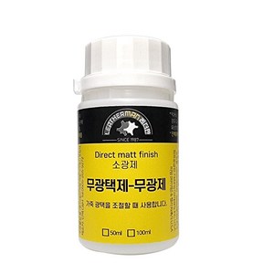 레더만 무광택제(수성) 가죽무광택 무광 소광재 가방 무광약