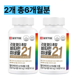 일양약품 리얼메디 멀티 종합 비타민 미네랄 21, 90정, 2개