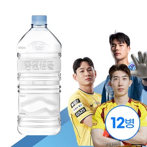 동원샘물 생수 무라벨