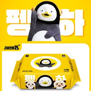 달곰이 x 펭수 에코 프렌즈 아기물티슈 캡형 (10팩 / 72매), 10개, 72매입, 70g