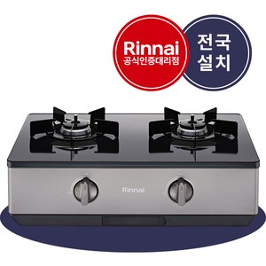 린나이 프리스탠딩 가스레인지 2구 방문설치