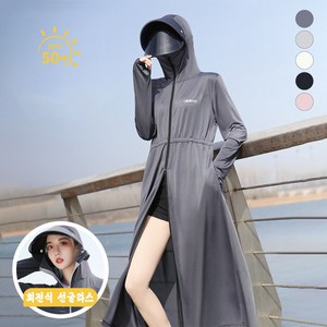 아우겐스턴 여자 허리 스트링 롱 바람막이 점퍼 와 자외선 차단 마스크