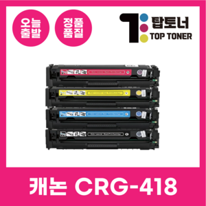 캐논 고품질 정품 토너 카트리지 CRG-418