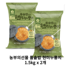 돌솥밥 쌀누룽지1.5kg2봉 현미 보리 찹쌀 2셋트 구매시 추가할인, 2개, 1.5kg