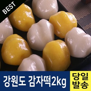 강원도 감자떡(호박떡 쑥떡) 2kg, 2.호박감자떡, 1개