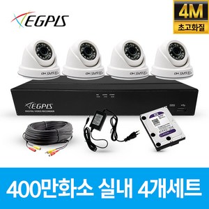 이지피스 400만화소 4채널 CCTV 자가설치 실내 카메라 풀 세트 녹화기, 1개, 실내용카메라4대+AHD케이블30M4개+어댑터포함