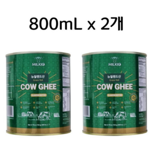 (뉴질랜드) 밀키오 목초사육 기버터 Ghee 726g (800mL) x 2개, 800ml