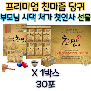 무주 천마 100 프리미엄 건강 감사 선물 추천 흡연자 흡연 잦은 음주 아빠 엄마 할머니 할아버지