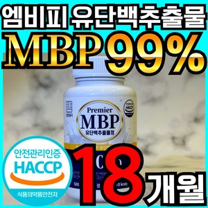 프리미어 MBP 유단백추출물 엠비피 식약청 HACCP 인증, 180정, 90g, 3개