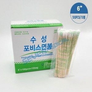 수성포비스면봉 10봉(100pcs)6인치/긴면봉/롱면봉/병원면봉, 100개입, 10개