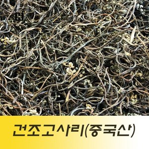 건고사리1kg 건조고사리 말린고사리 중국산건고사리 중국산말린고사리 중국산건조고사리, 1개