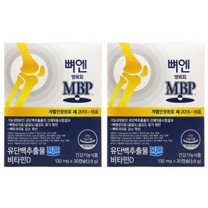 뼈엔 엠비피 MBP 30캡슐, 30정, 2개