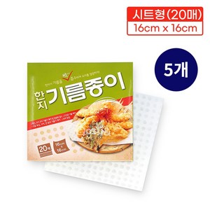 한지기름종이(16cm 20매)-5개 기름종이 튀김종이 종이호일 에어프라이어 유산지, 5개