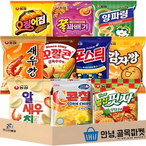 10종 4번세트_새우깡 감자깡 벌집핏자 양파링 알새우칩 포스틱 꿀꽈배기 오징어집 콘칲 꼬깔콘(군옥수수맛)