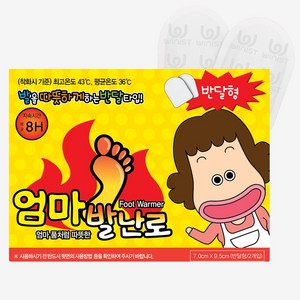 엄마손 발난로형 붙이는 핫팩 20g(2입), 50개, 2개입, 20g