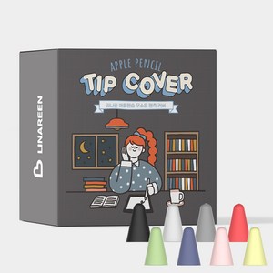 리나린 애플펜슬 무소음 펜촉 커버 8개입