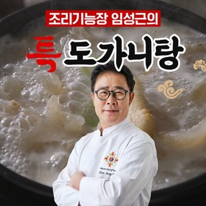 [KT알파쇼핑]임성근의 특 도가니탕 800g*10팩, 10개, 800g