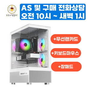 도토리컴퓨터 윈도우탑재 게이밍 컴퓨터 본체 조립PC 롤 오버워치 발로란트 마크 로블록스 배그