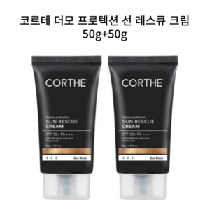 DMS 코르테 더모 프로텍션 선 레스큐 크림, 50g, 2개