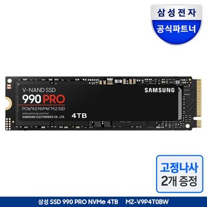 삼성전자 SSD M.2 NVMe 990 PRO + 고정나사 2개