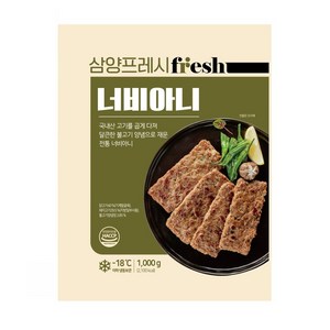 삼양 너비아니 1kg, 4개