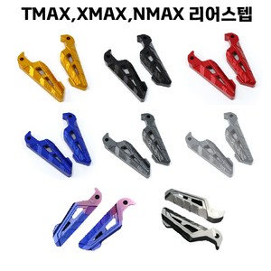 XMAX 리어스텝 텐덤 접이식 발판 TMAX NMAX 엔맥스 엑스맥스, 블루, 1세트