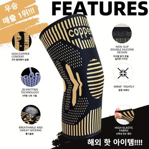 고탄력 무릎아대 논슬립 무릎보호대 압박스타킹 헬스 축구 농구 등산 압박밴드 관절보호대 무릎보호대, 흑금색, 2개