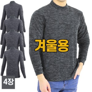 [스타일필드] 4세트 겨울시즌 기모안감 반목하프넥 폴라 티셔츠 작업복 일상복 근무복 내의 빅사이즈 JUA106