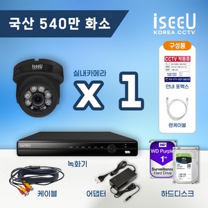 iseeU 국산 CCTV 세트 540만화소 고화질 실내 실외 자가설치, 15. 실내블랙1대+어댑터+CCTV케이블1개, 3. CCTV전용 하드디스크 2TB, 1개