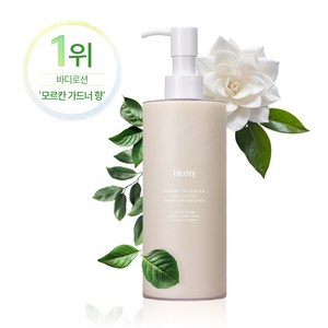 헉슬리 바디로션 고보습 크림, 300ml, 1개